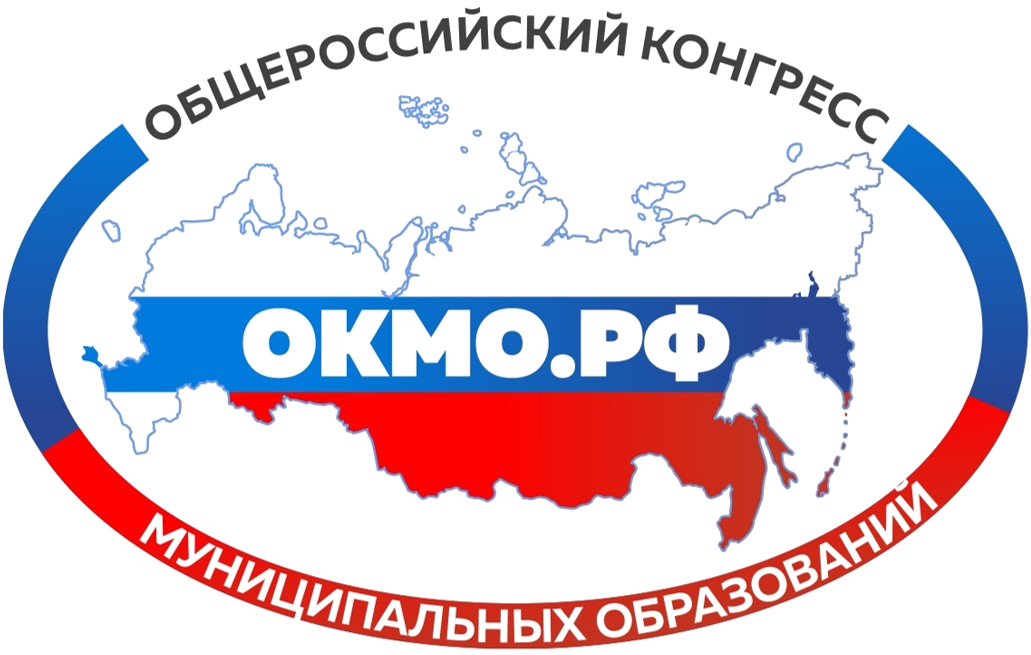 Официальный сайт Общероссийского Конгресса муниципальных образований