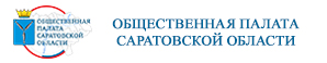 Официальный сайт Общественной палаты Саратовской области